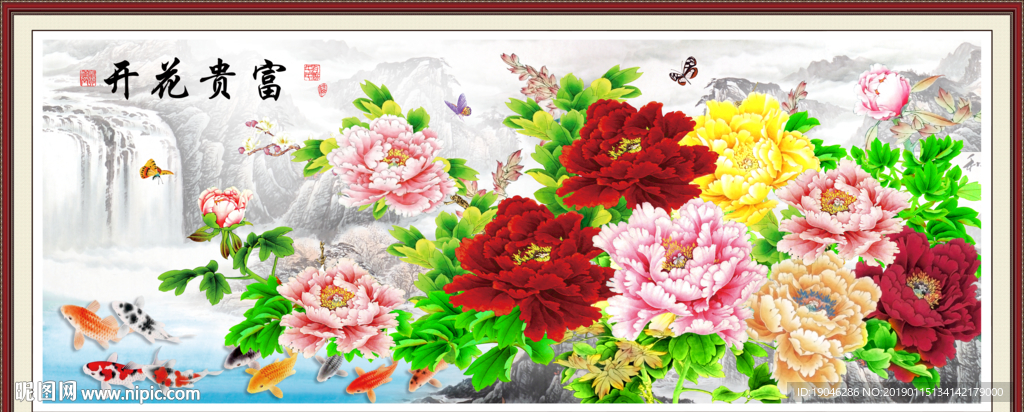 花开富贵中式牡丹装饰画