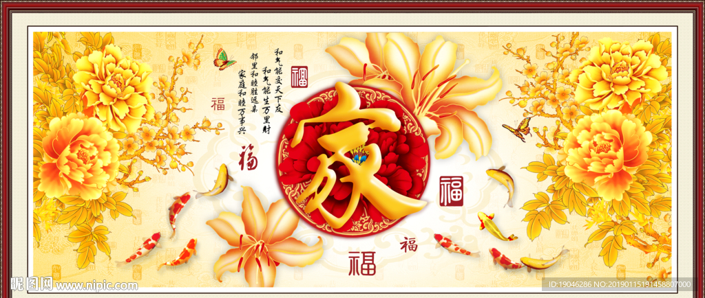 家和富贵金色牡丹装饰画