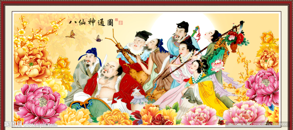 八仙中式装饰画
