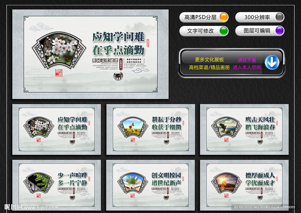 校园文化墙