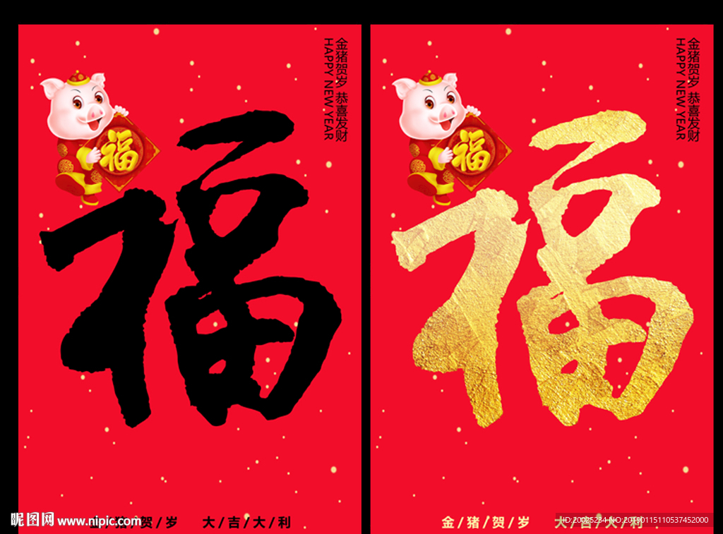 福海报
