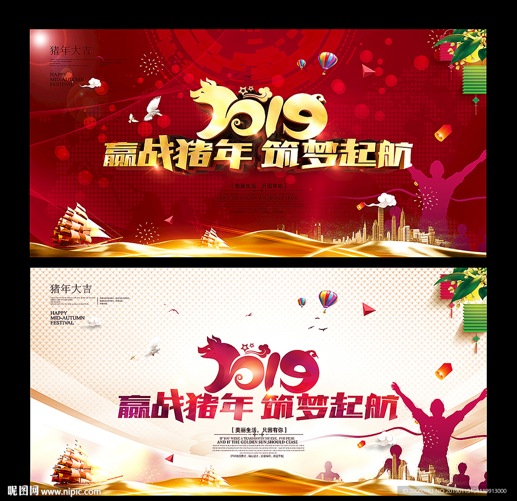 公司年会