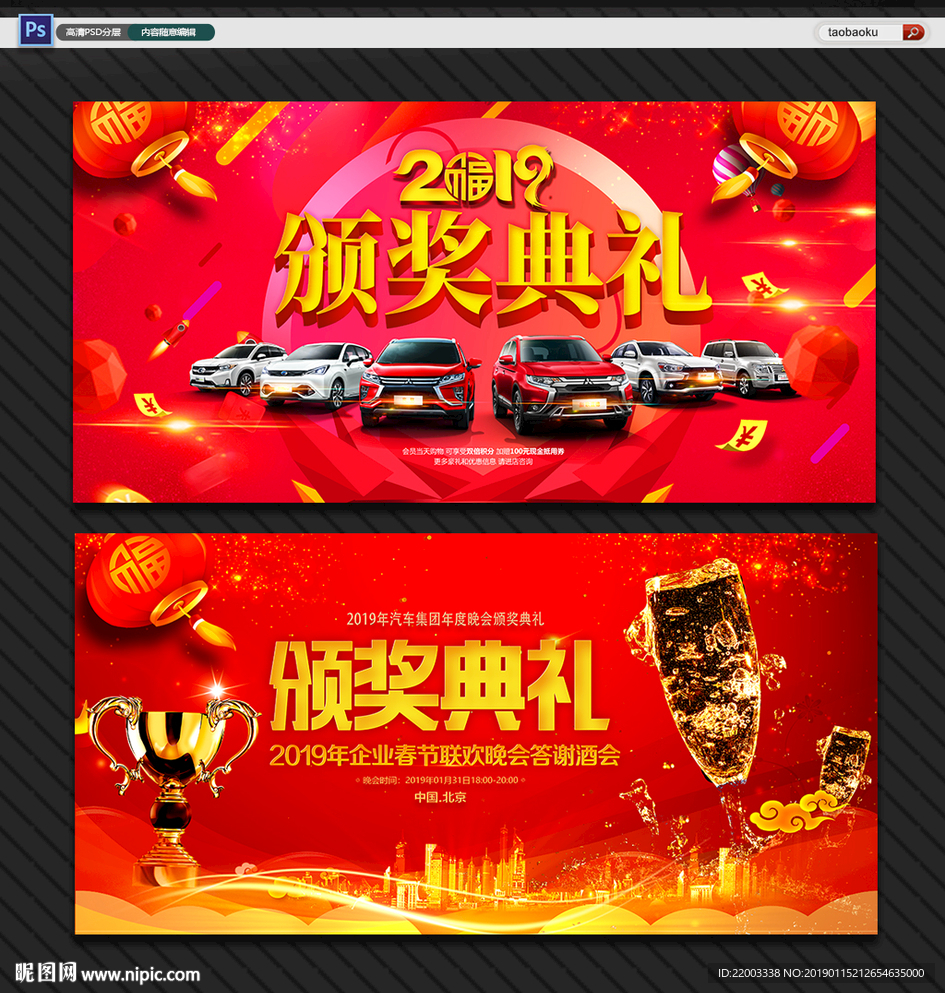 颁奖典礼