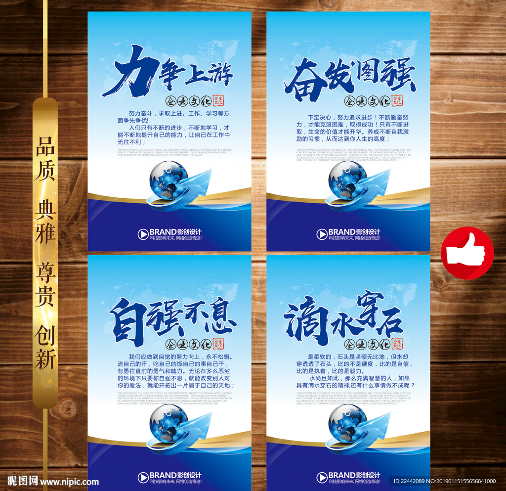 企业标语