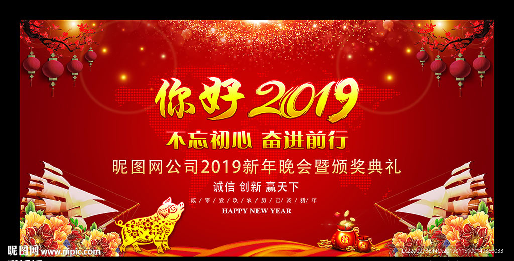 你好2019