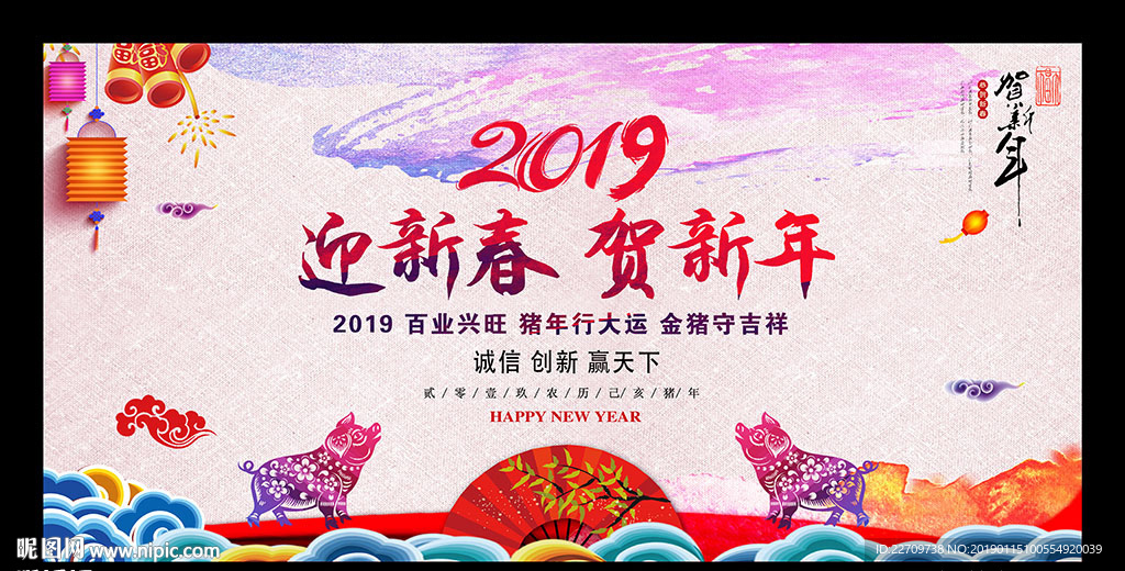 跨年晚会舞台背景