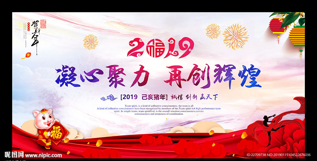 公司年会背景