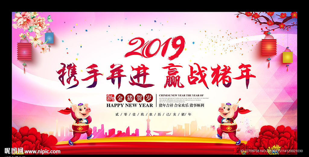 企业年会舞台背景