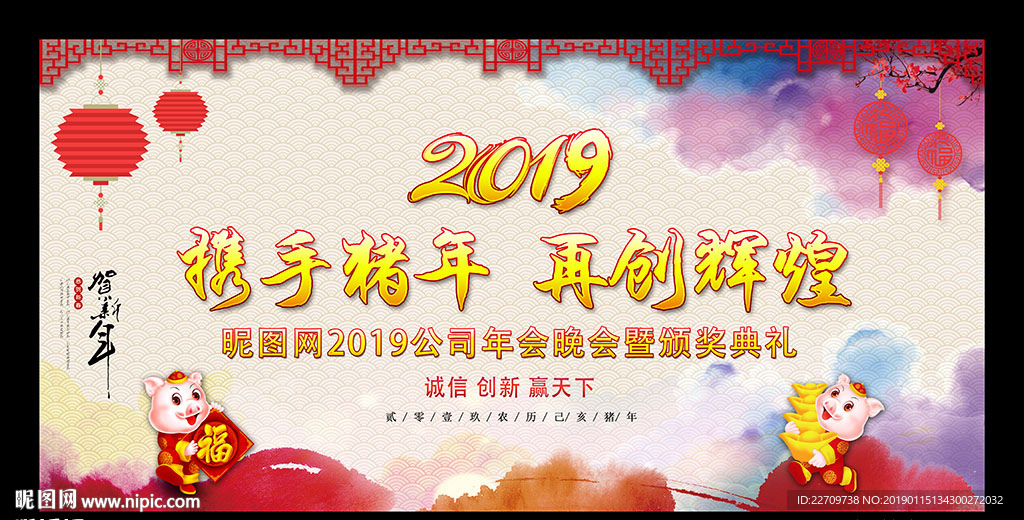2019水墨画年会晚会舞台背景
