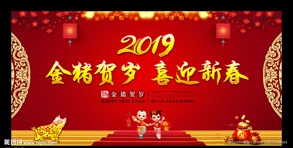春节宣传栏