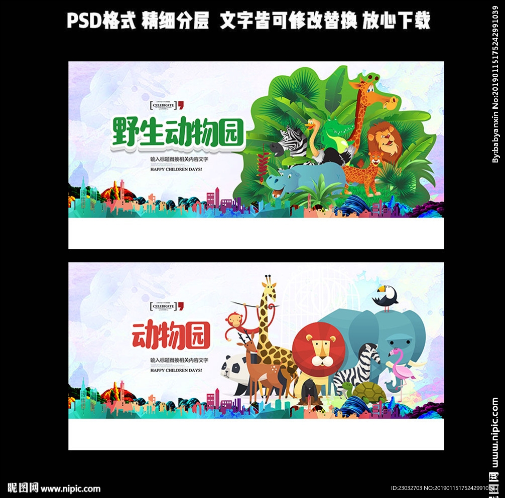 动物园