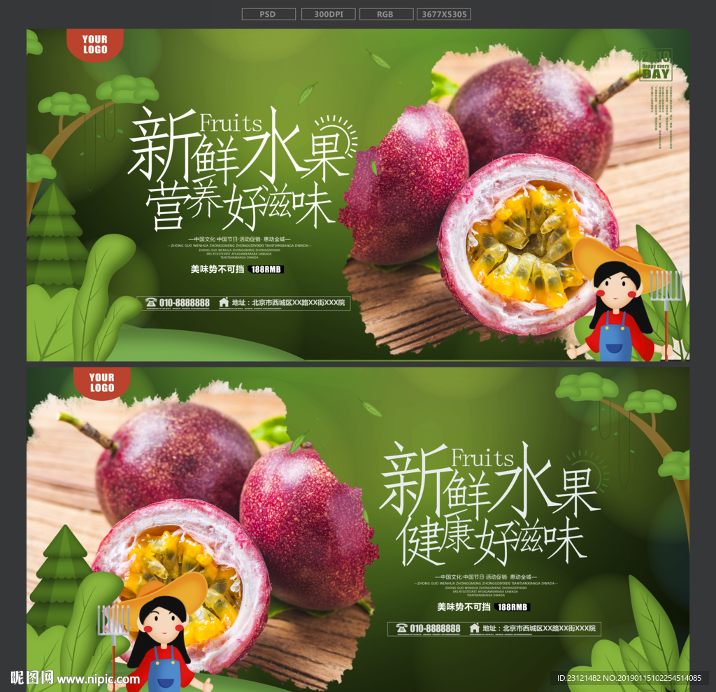 百香果