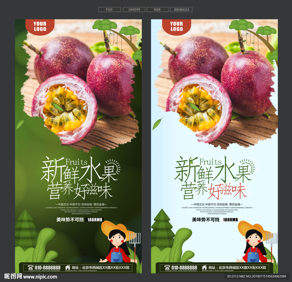 百香果