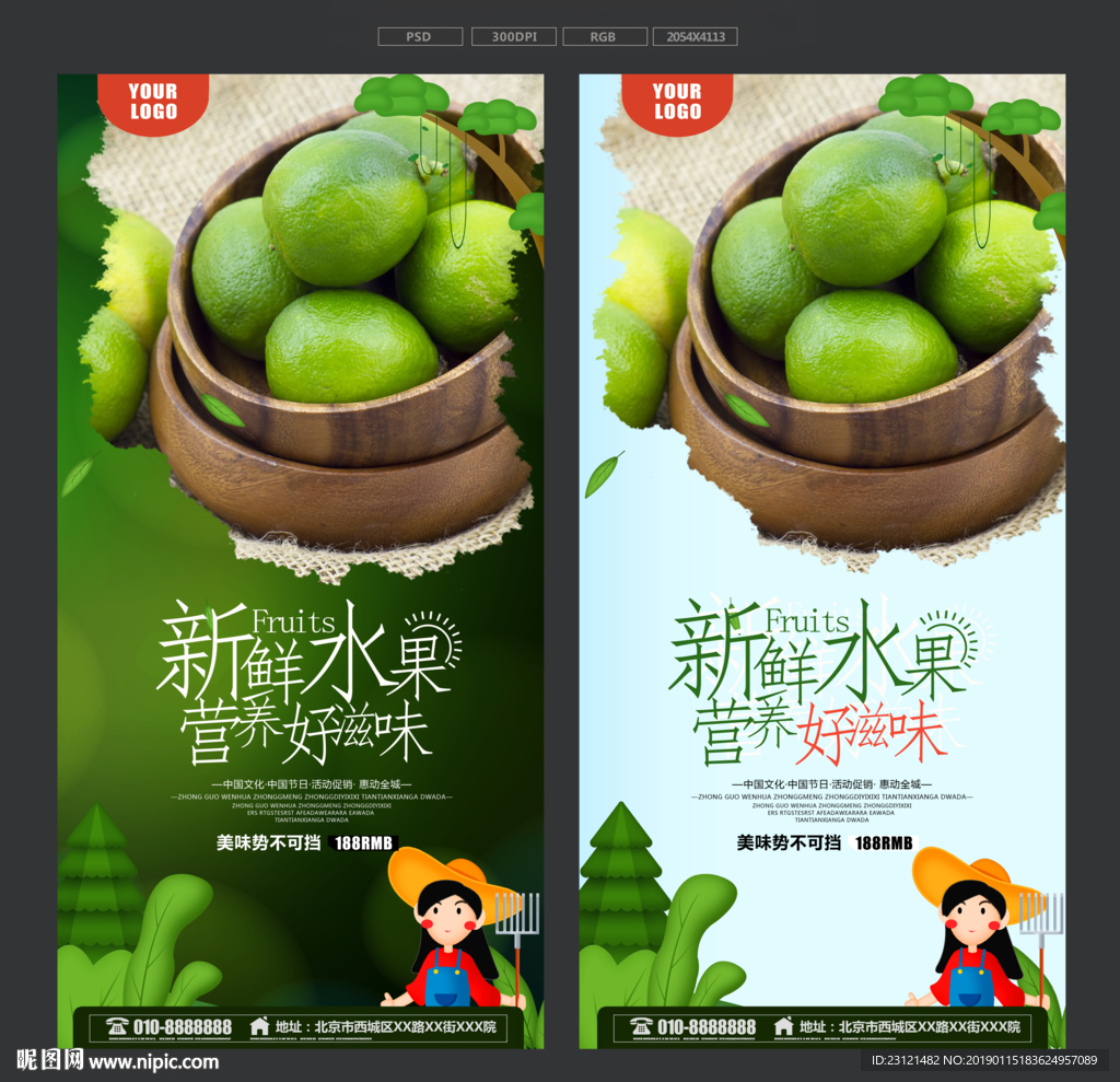 进口青柠檬