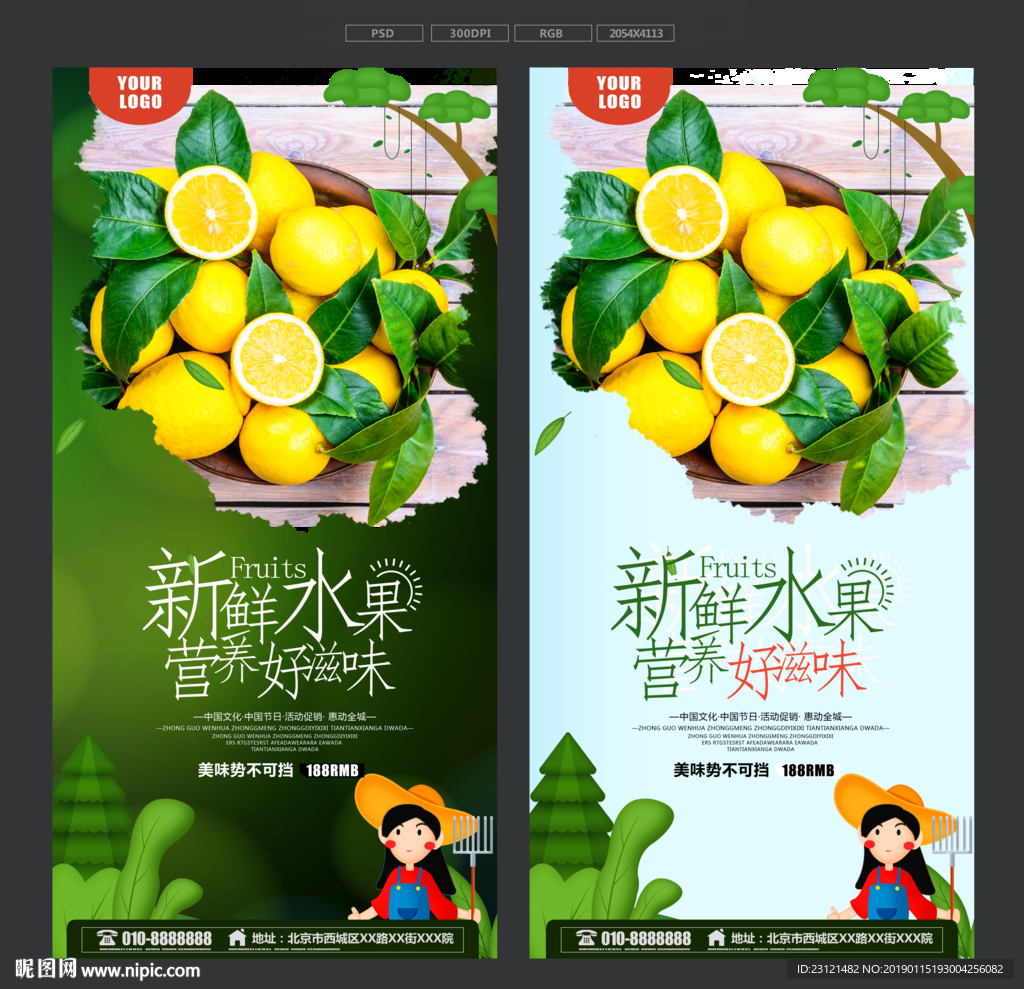 新鲜柠檬