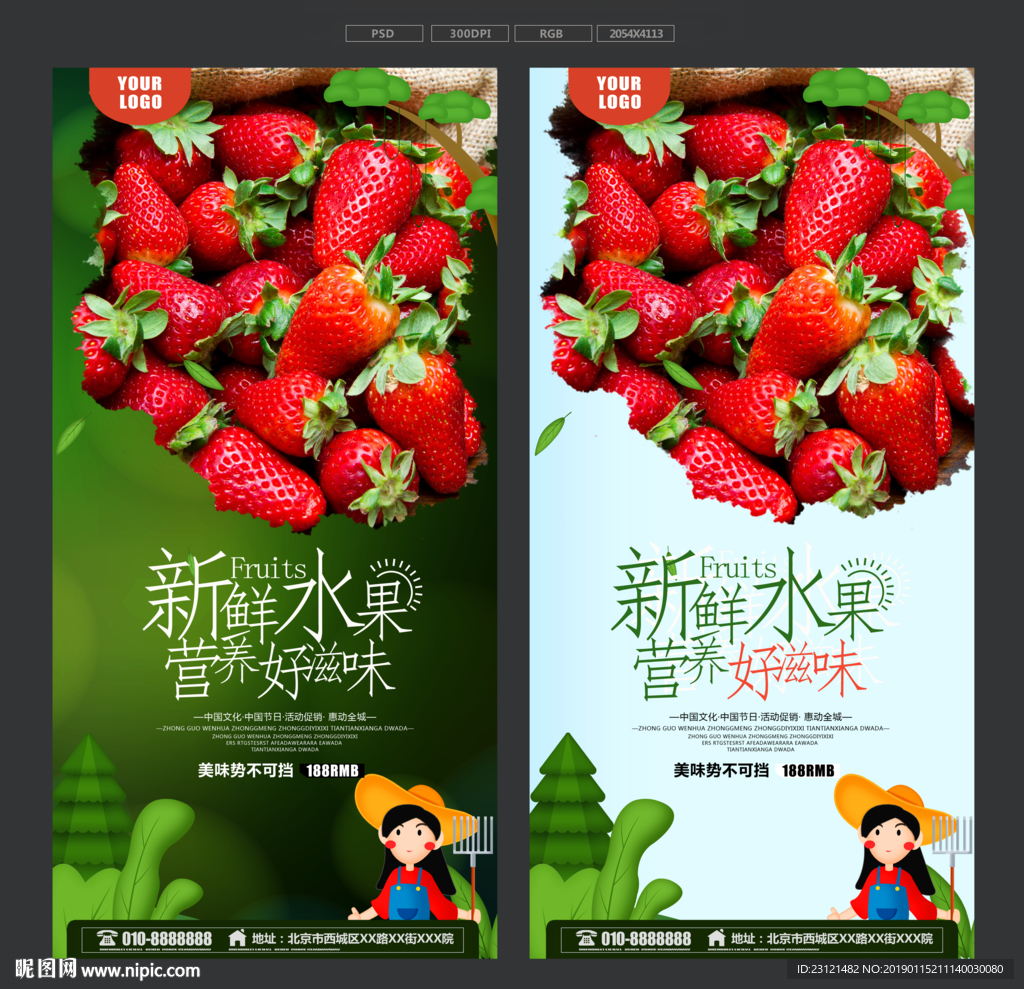 草莓