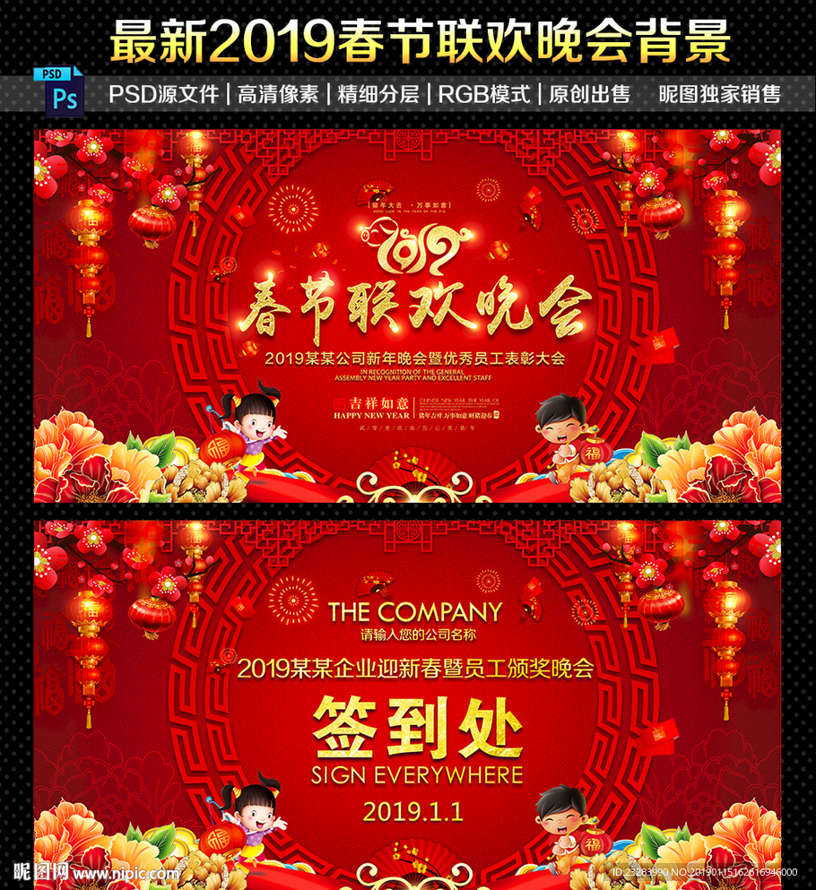 春节晚会