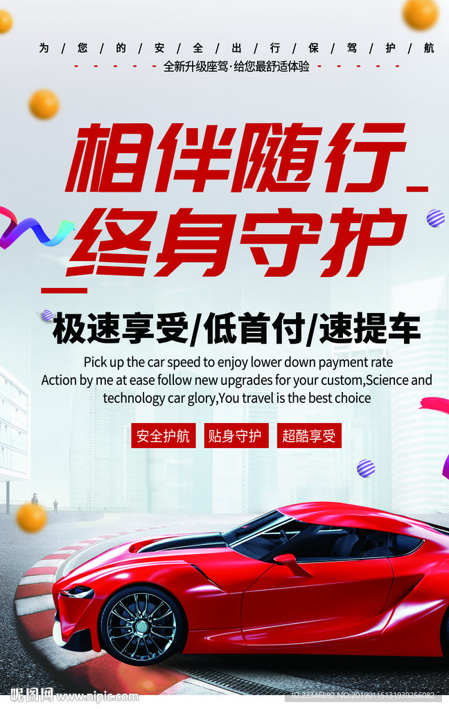 汽车