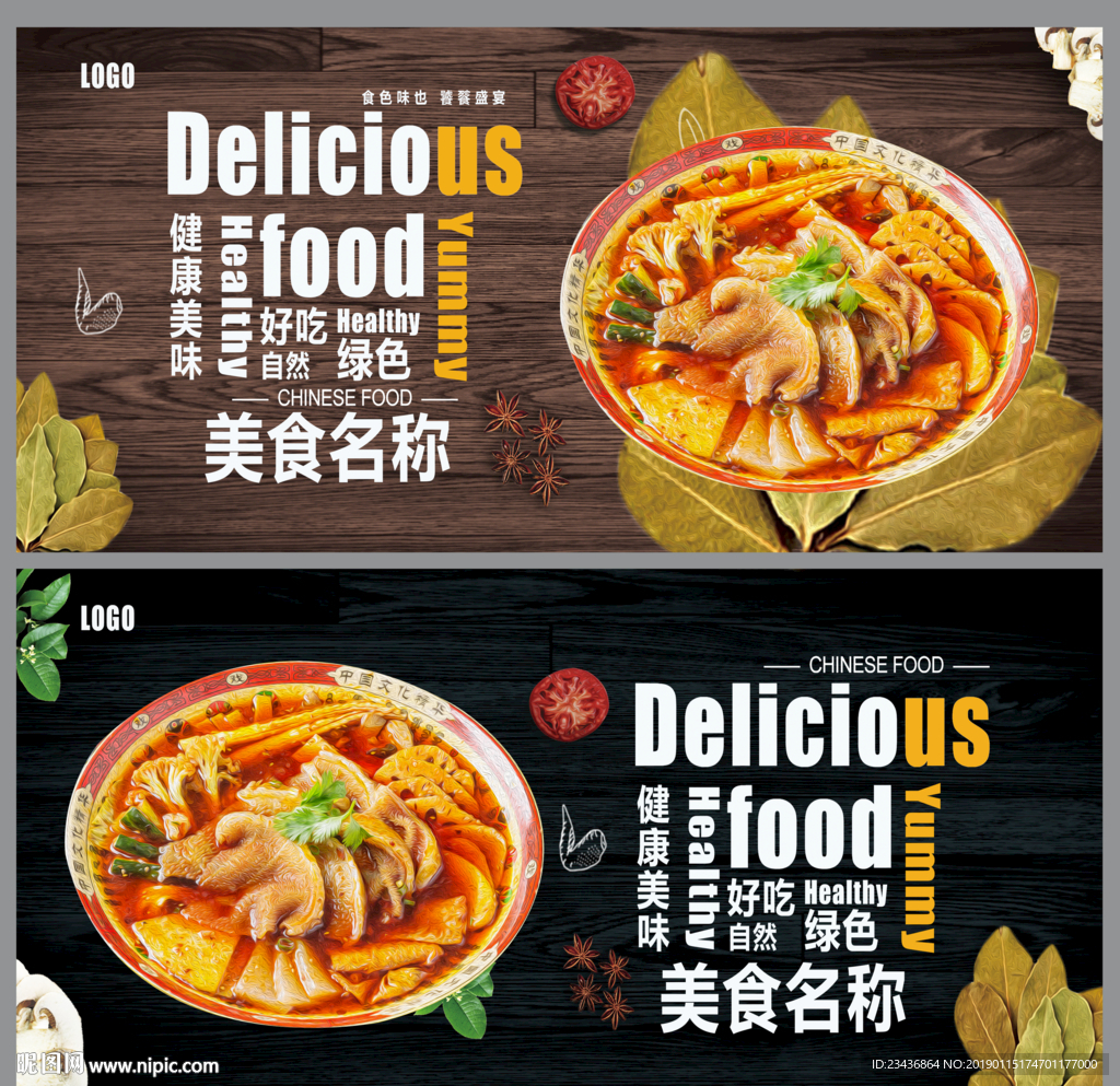 冒菜