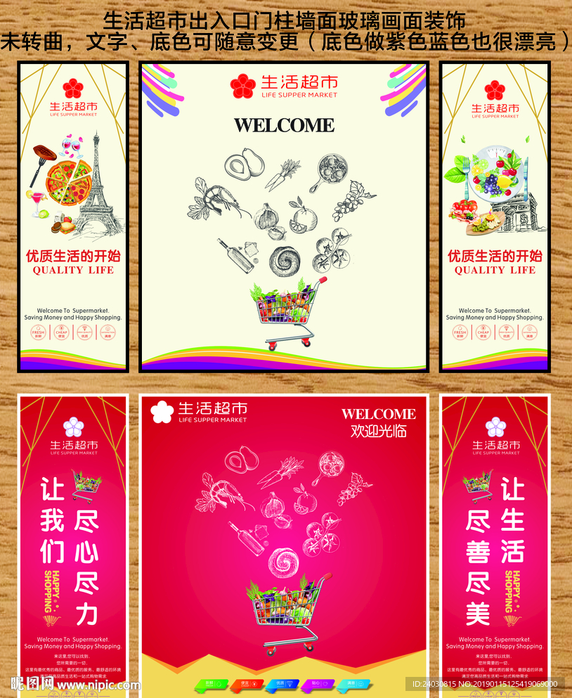 超市出入口门柱墙面玻璃装饰