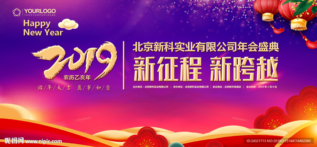 新年背景