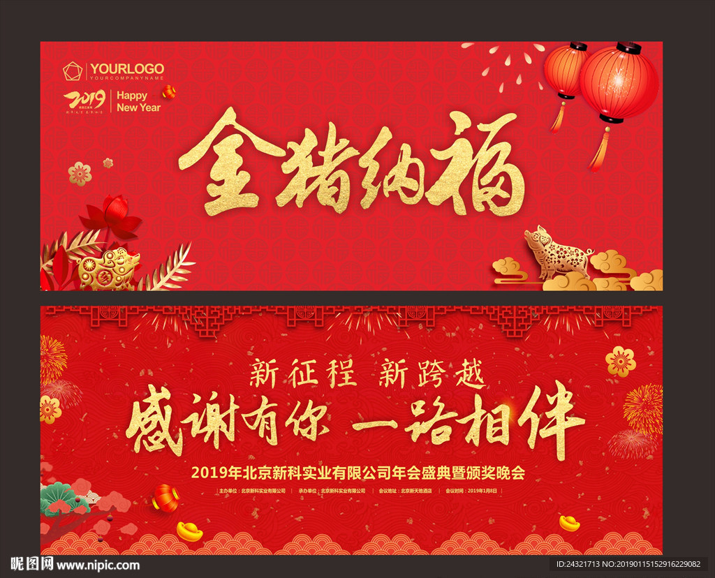 新年背景