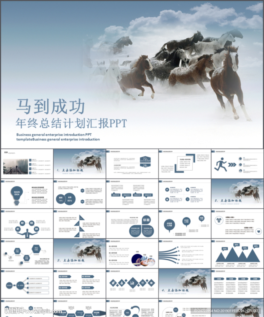 工作计划PPT年终总结PPT