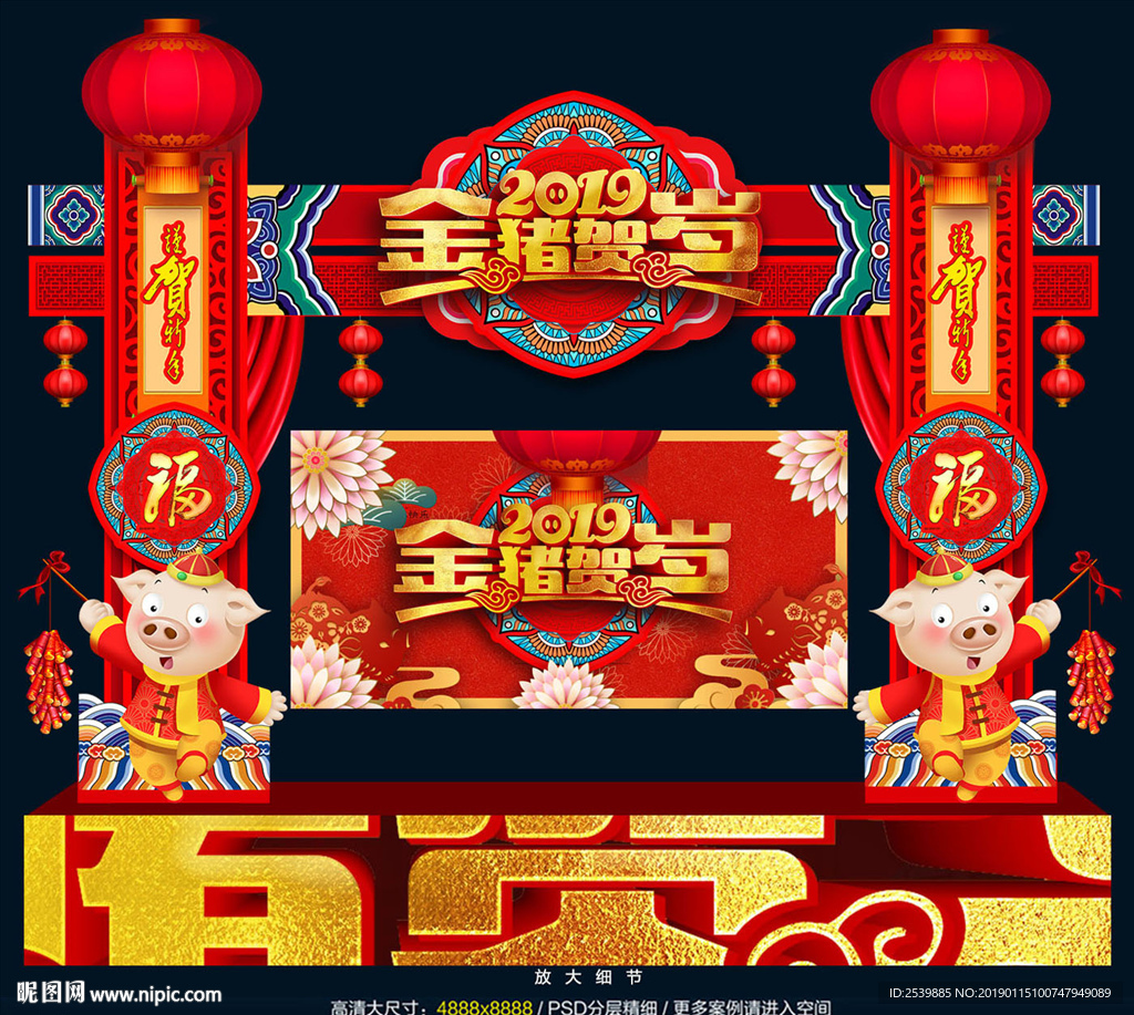 新春门头