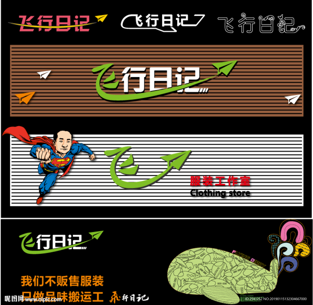 门头设计