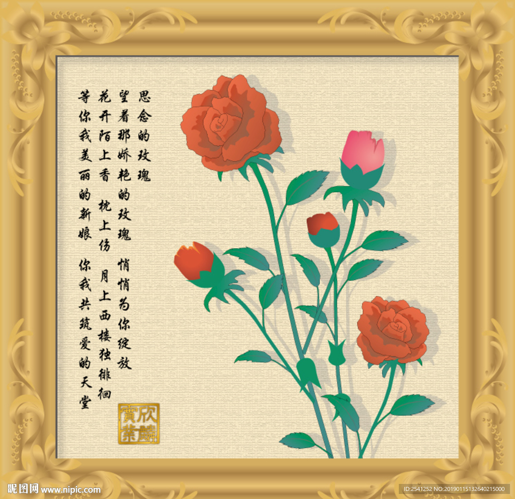 玫瑰花装饰画