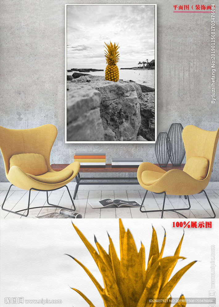 北欧金色菠萝黑白风景客厅装饰画