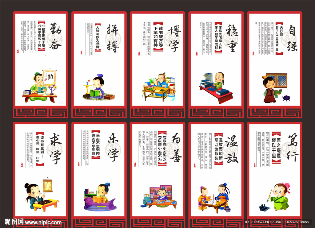 学校文化建设