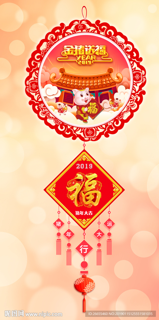 新年