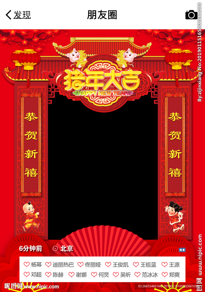 2019年拍照框