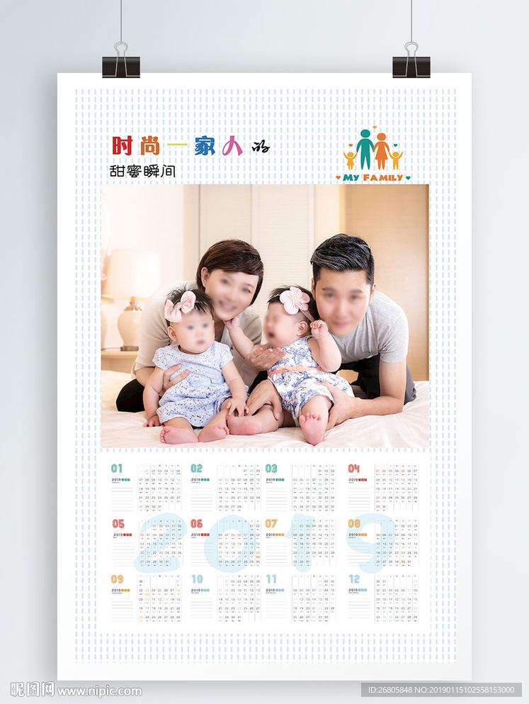 2019年日历