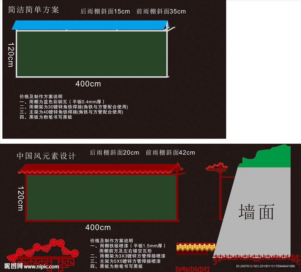 黑板报宣传栏