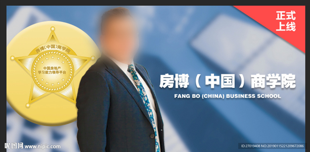 拓客系统详情页