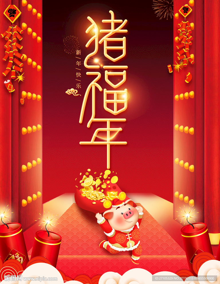 春节