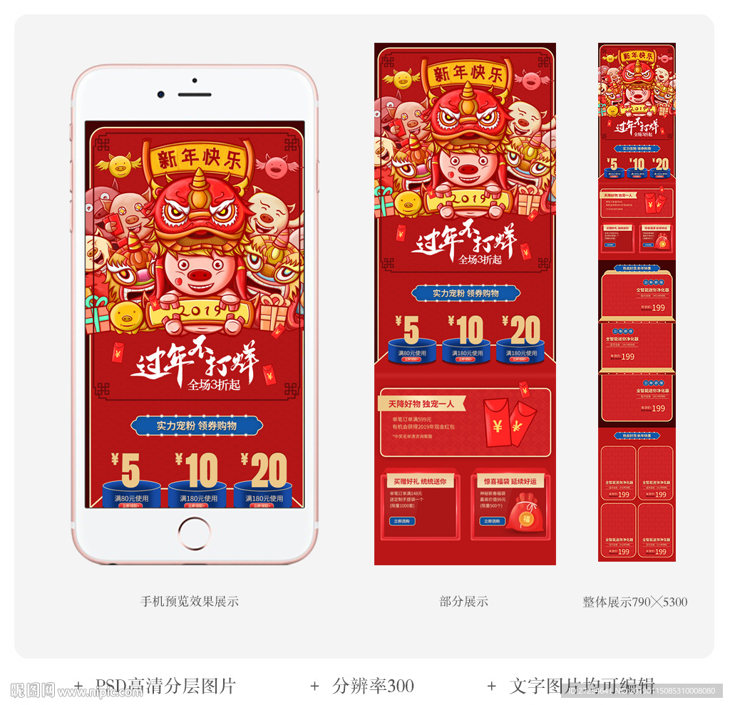 淘宝过年不打烊新年手机页面首页