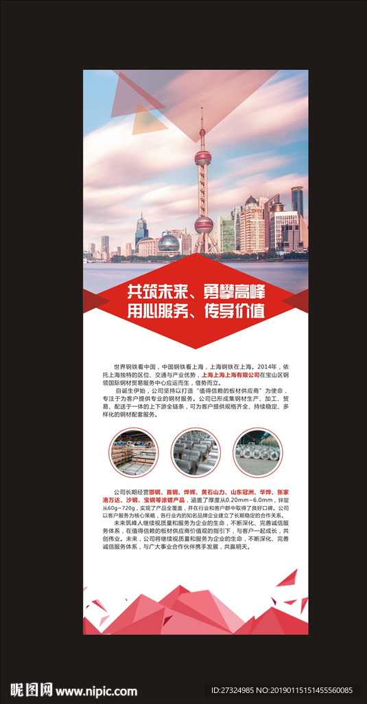公司易拉宝 展架