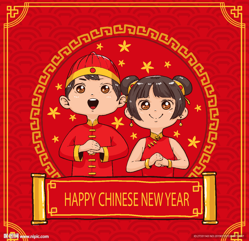 新年 新年海报 新年贺卡 辞旧