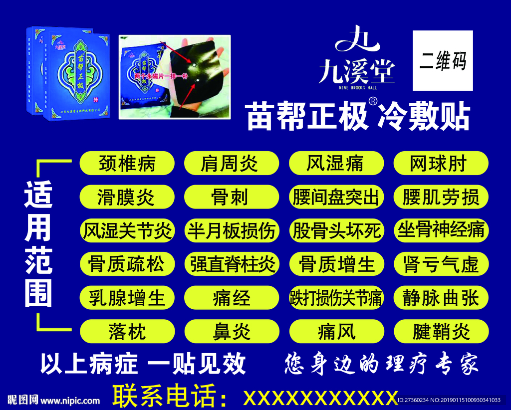 九溪堂
