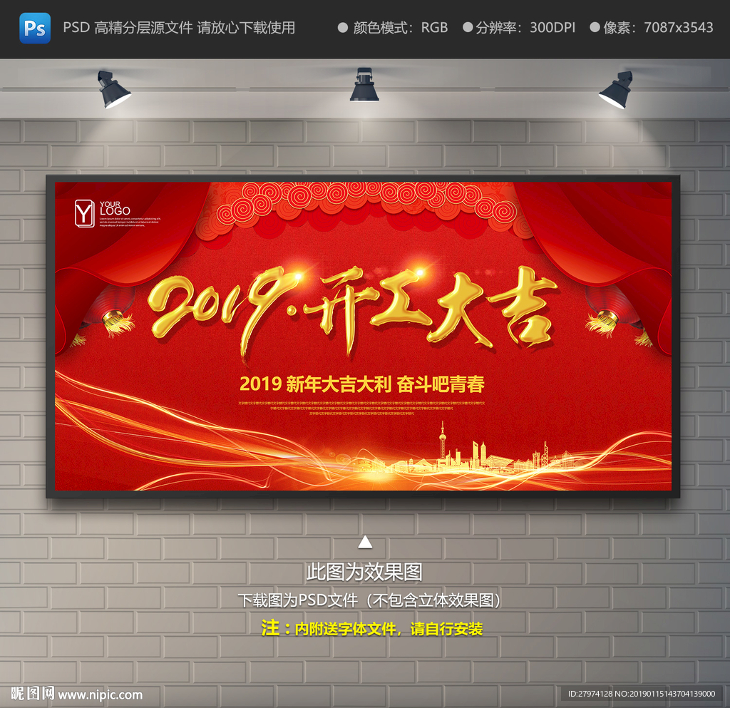 开工大吉