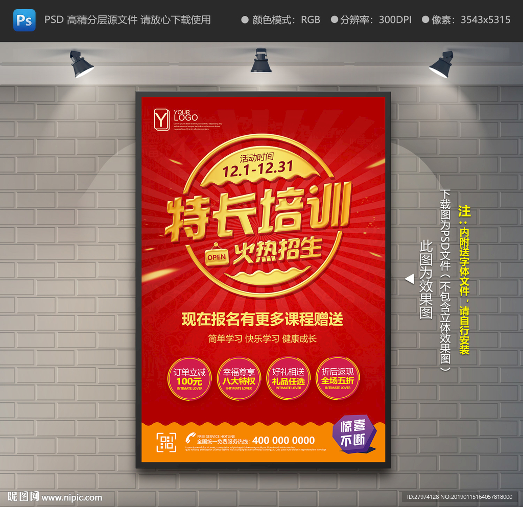 特长培训班