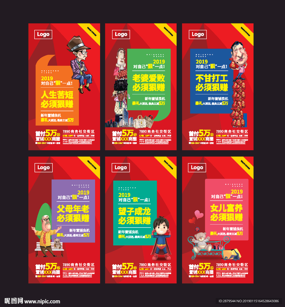 商铺 地产 单图