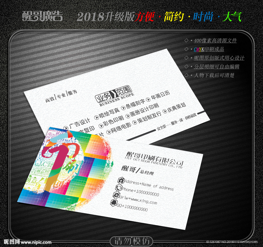 印刷名片