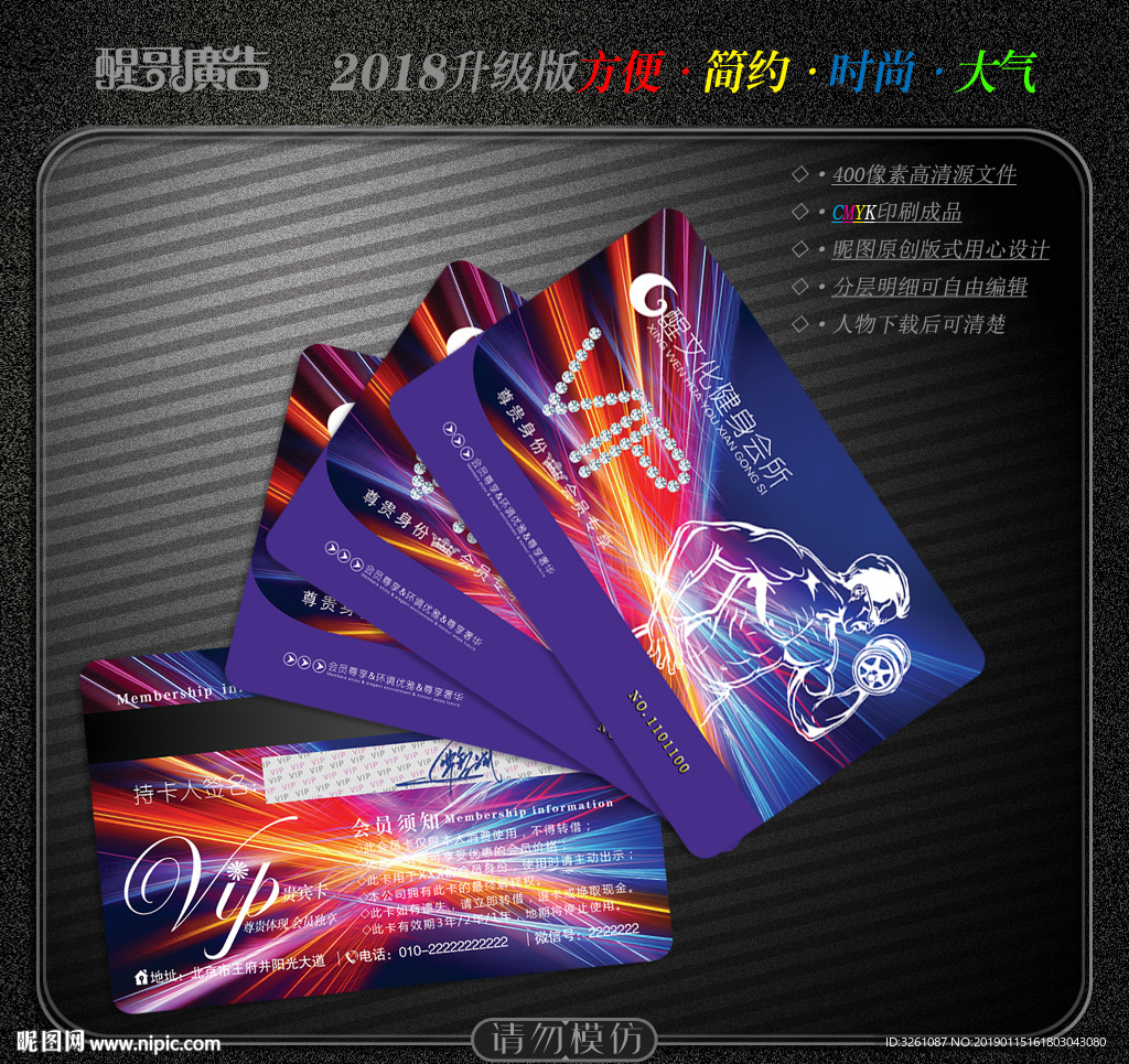 健身卡