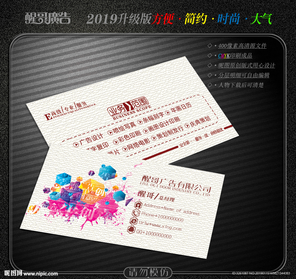 广告公司名片