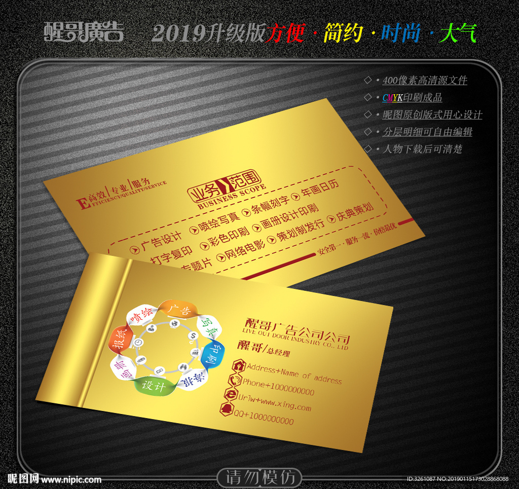 广告名片