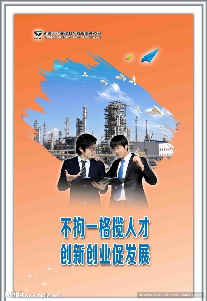 企业标语